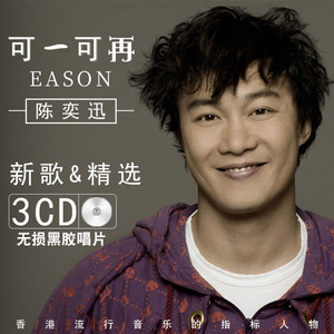 陈奕迅cd正版专辑粤语国语经典流行歌曲汽车载cd光盘碟片黑胶唱片
