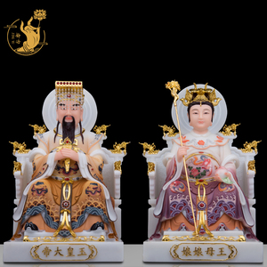 汉白玉坐龙椅玉皇大帝王母娘娘佛像玉帝王母神像道教客厅供奉摆件