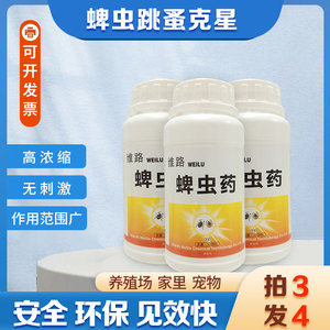 牛蜱虫药