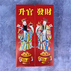 升官发财套盒金烧纸中开门组合金礼盒文疏法事道家仙家保佑冥用品