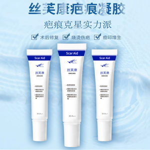 丝芙康祛疤凝胶