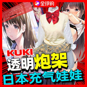 二次元娃娃充气