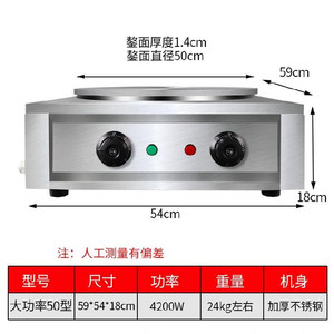 春卷皮煤气灶