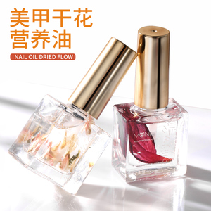 魔妞美甲指缘营养油植物护理油指甲边缘倒刺防护油茉莉玫瑰樱花香