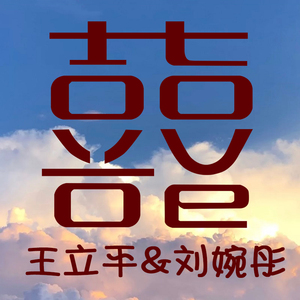 【窗花名字定制】窗花名字定制品牌,价格 - 阿里巴巴