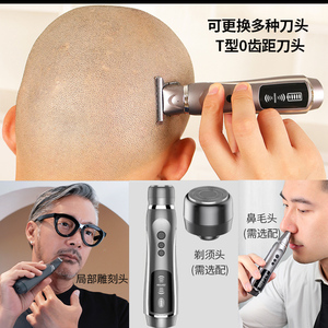日本进口剃光头专用神器剃头刀电动自刮推子理发器电推剪家用剃刀