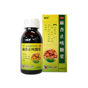 葵花麻杏止咳糖浆100毫升 止咳祛痰平喘用于支气管炎喘息等