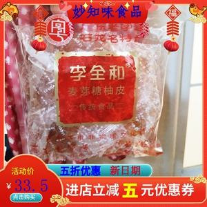 麦芽糖李全和