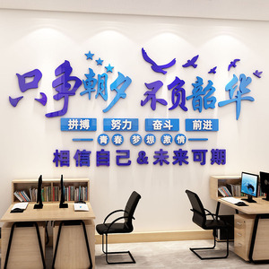 励志墙纸亚克力