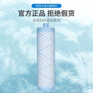 安吉尔净水器新款usi复合滤芯a4/a6/48/2575/2577等型号通用带盒
