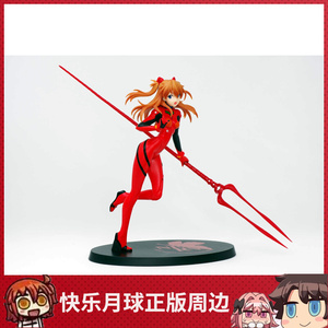 eva 新世纪福音战士 朗基努斯长枪 明日香 手办 sega正版 现货