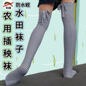 下田插秧袜子防蚂蟥防水蛭插秧袜种田长筒袜防蚊虫螺农民下地干活