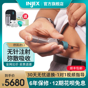 德国进口无针头胰岛素注射笔injex30近无痛家用糖尿病无针注射器