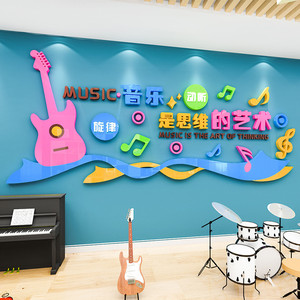 音乐教室布置3d立体音符墙面装饰琴行吉他班级文化墙贴纸画创意贴