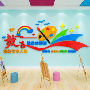 幼儿园美术教室墙贴画3d立体绘画班艺术培训文化背景墙面装饰布置