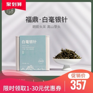 特级白豪银针饼