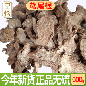 鸢尾根野鸢尾草根乌鸢扁竹花根蓝蝴蝶花根紫蝴蝶根植物中药材500g