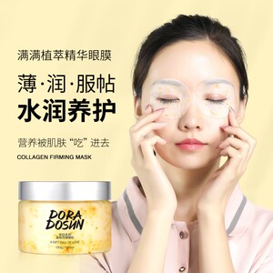 朵拉朵尚金桂花眼膜贴黄金眼贴去眼袋消眼代细纹眼带贴眼睛的面膜