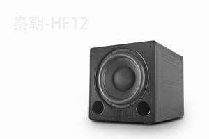 【秦朝音响-“HF12”】老秦家庭影院12寸有源hifi低音炮重低音箱