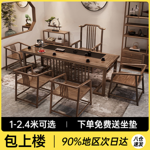 新中式茶桌椅组合办公室功夫茶几套装一体家用实木阳台小户型茶台