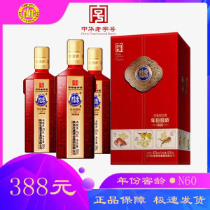 陕西白水杜康酒42度浓香型