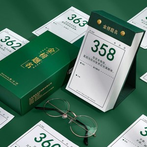 高考倒计时日历桌面翻页手撕提醒牌考研中考365天创意倒计时励志
