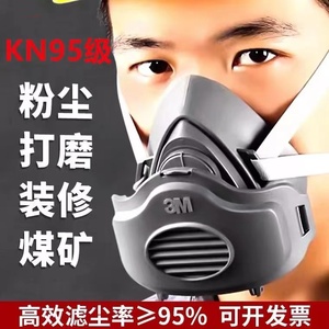 3M防尘口罩防工业粉尘灰尘打磨防雾霾防灰粉硅胶口鼻罩具面罩煤矿