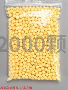 塑料弹枪玩具打儿童玩具塑胶回忆子弹黄色小球软胶弹实心8090后z