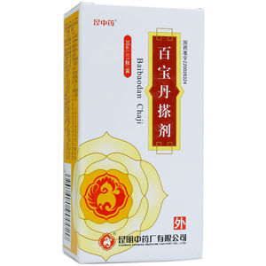 昆中药 百宝丹搽剂 30ml*1瓶/盒