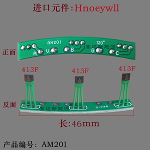 爱玛电动车博世电机霍尔传感器  博世电机霍尔120度