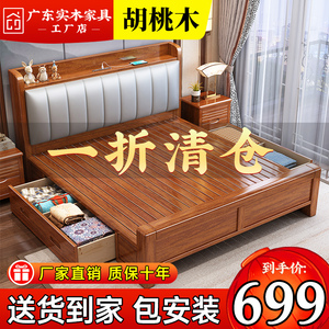 新中式胡桃木实木床家用卧室1.51.8米双人床软包床现代简约全实木