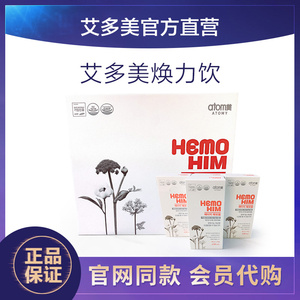 韩国官方正品atomy艾多美焕力饮当归饮蜂蜜饮口服 艾多美会员代购