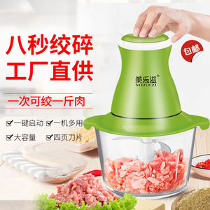 美乐滋电动绞肉机小型家用搅拌机切菜绞馅多功能料理机婴儿辅食机