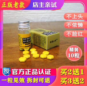 原装必帮正品黑金刚v8小钢炮10粒德国男用男性一粒持久保健品必邦