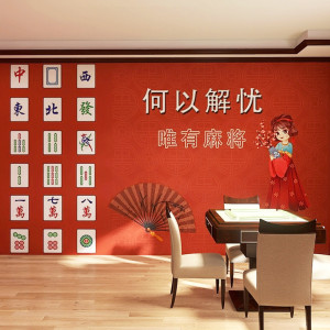 麻将馆墙纸网红国潮风装饰壁纸中式主题包厢装修背景墙棋牌室壁画