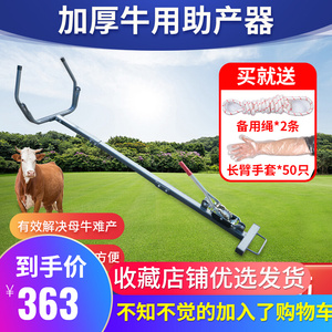 助产器牛用母牛神器生产钳接生工具辅助不锈钢加厚兽用难产的摇轮