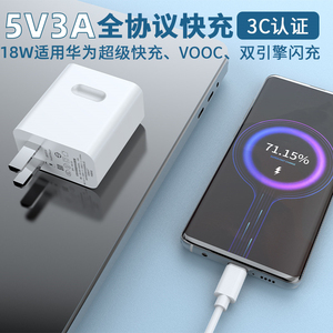 5V3A充电头全协议9V2A快充数据线USB接口QC3.0快充适用安卓苹果18w充电线红米原装充电器小米闪充插头极速冲