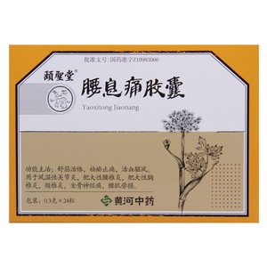 801人付款天猫一盒也包邮】老专家骨筋丸胶囊0.