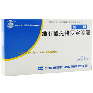 美朋 酒石酸托特罗定胶囊 2mg*12粒/盒 本品适用于因膀胱过度兴奋引起