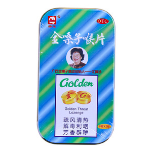 金嗓子喉片铁盒