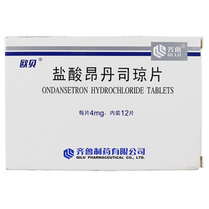 齐鲁 欧贝 盐酸昂丹司琼片 4mg*12片/盒 止吐药 催吐化疗药物放射治疗