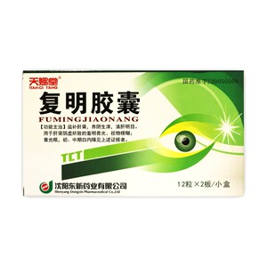 天赐堂 复明胶囊 0.3g*24粒/盒  青光眼 初早期白内障