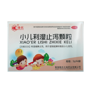 鲁抗 小儿利湿止泻颗粒5g*4袋/盒xq