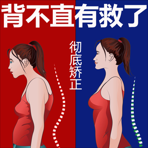 防驼背矫儿童