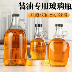 香油瓶玻璃瓶密封食品级大容量茶油芝麻油专用容器泡酒分装空瓶子