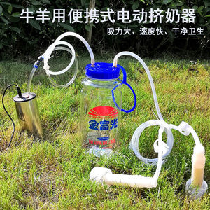 挤奶器牛用挤奶器羊用奶牛羊奶吸奶器奶羊羊专用挤奶机电动牛用