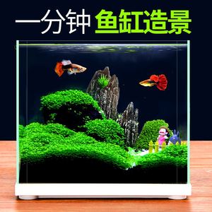 金鱼缸造景摆件懒人鱼缸内饰造景套餐生态缸鱼缸装饰造景简约现代