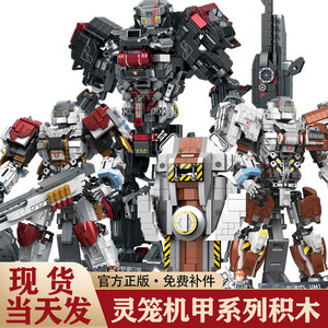 乐高积木灵笼机甲重立体mu-2模型马克手办拼装环太平洋机器人玩具