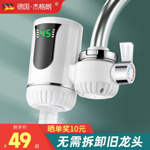 奥克斯德国电热水龙头加热器即热式冷热水器两用快速热厨房用免安