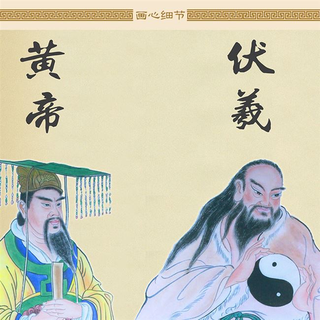三皇五帝画像 黄帝伏羲炎帝神农人物挂画 卷轴画丝绸画装饰画定制